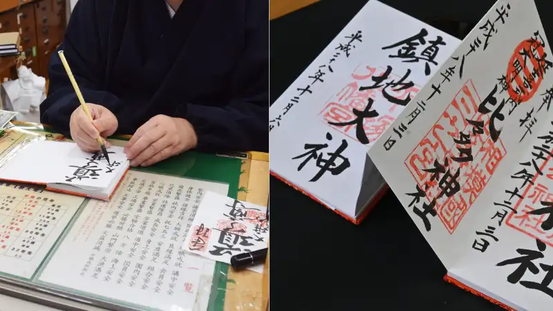 goshuin